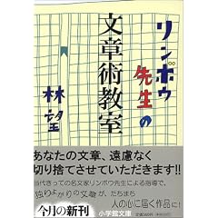 �����{�E�搶�̕��͏p���� (���w�ٕ���)