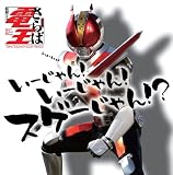 [CD]TVサントラ いーじゃん!いーじゃん!スゲーじゃん!?
