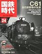 ���S���� 2011�N 02���� Vol.24