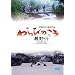���т̂��� [DVD]