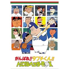����΂�!!�^�u�`����!! �g���v���w�b�_�[BOX(3���g) [DVD]