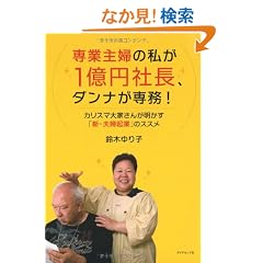��Ǝ�w�̎���1���~�В��A�_���i���ꖱ!�\�J���X�}��Ƃ��񂪖������u�V�E�v�w�N�Ɓv�̃X�X��