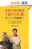 ��Ǝ�w�̎���1���~�В��A�_���i���ꖱ!�\�J���X�}��Ƃ��񂪖������u�V�E�v�w�N�Ɓv�̃X�X��