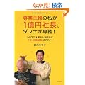 ��Ǝ�w�̎���1���~�В��A�_���i���ꖱ!�\�J���X�}��Ƃ��񂪖������u�V�E�v�w�N�Ɓv�̃X�X��