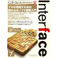 Interface (�C���^�[�t�F�[�X) 2007�N 07���� [�G��]