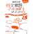 �O�ꔽ�����͑肳���̂ڂ�v�����g�q�Z���r�\��b�w�͌���v�����g (���w�Z6�N)