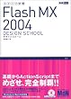 �X�e�b�v�w�KFlash MX 2004�f�U�C���X�N�[��