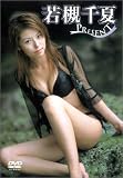 ��ΐ�� PRESENT [DVD]