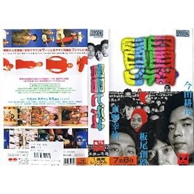 "�`�`�r�f�I(��)~���c�k�i,����K��,���n�H~" [VHS]