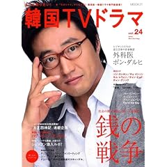 �����ƒm�肽��!�؍�TV�h���}vol.24 (MOOK21)