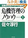 ��@�Ǘ��̃m�E�n�E PART1 (PHP���� �T 1-1)