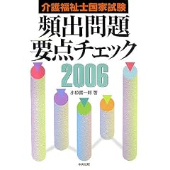 ��앟���m���Ǝ��� �p�o���v�_�`�F�b�N�q2006�r