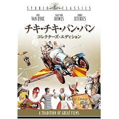 �`�L�E�`�L�E�o���E�o�� (�R���N�^�[�Y�E�G�f�B�V����) [DVD]