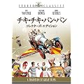 �`�L�E�`�L�E�o���E�o�� (�R���N�^�[�Y�E�G�f�B�V����) [DVD]