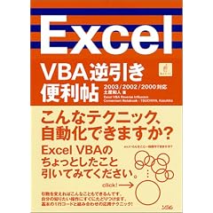 Excel VBA�t�����֗��� 2003/2002/2000�Ή�