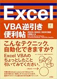 Excel VBA�t�����֗��� 2003/2002/2000�Ή�