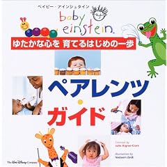 �y�A�����c�E�K�C�h�\�䂽���ȐS����Ă�͂��߂̈�� (�x�C�r�[�E�A�C���V���^�C��)