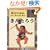 �a�p���L ���񂽂낤 - Kintaro, the Nature Boy