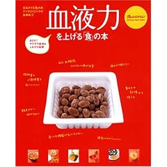 ���t�͂��グ��u�H�v�̖{ (�I�����W�y�[�W���b�N�\���C���ł�u�H�v�̖{�A���`�G�C�W���O�̐H���p)