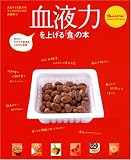 ���t�͂��グ��u�H�v�̖{ (�I�����W�y�[�W���b�N�\���C���ł�u�H�v�̖{�A���`�G�C�W���O�̐H���p)