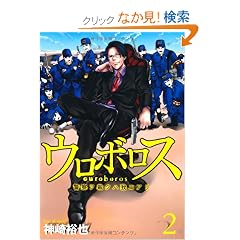 �E���{���X-�x�@���كN�n��j�A�� 2 (BUNCH COMICS)