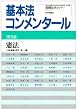 ���@ (�ʍ��@�w�Z�~�i�[�\��{�@�R�������^�[�� (No.189))