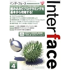 Interface (�C���^�[�t�F�[�X) 2009�N 04���� [�G��]