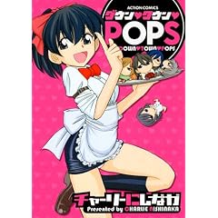 �_�E���E�^�E���EPOPS (�A�N�V�����R�~�b�N�X)