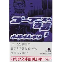 �S�[�}�j�Y���錾�q1�r (���~�ɕ���)