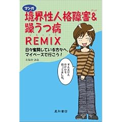 �}���K���E���l�i��Q&�N���aREMIX ���X�������Ă�����X�ցB�}�C�y�[�X�ōs����!