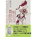 �ԍ炭���������̉f��Ɩ{