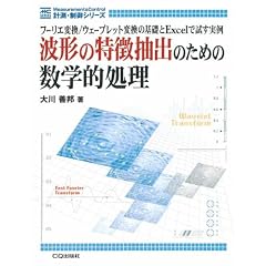 �g�`�̓������o�̂��߂̐��w�I�����\�t�[���G�ϊ�/�E�F�[�u���b�g�ϊ��̊�b��Excel�Ŏ������� (�v���E����V���[�Y)