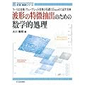 �g�`�̓������o�̂��߂̐��w�I�����\�t�[���G�ϊ�/�E�F�[�u���b�g�ϊ��̊�b��Excel�Ŏ������� (�v���E����V���[�Y)