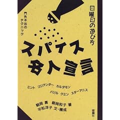 �X�p�C�X���l�錾 (���j���̗V�ѕ�)
