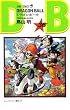 DRAGON BALL 36 (�W�����v�E�R�~�b�N�X)