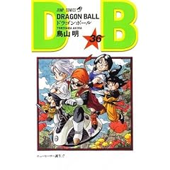 DRAGON BALL 36 (�W�����v�E�R�~�b�N�X)