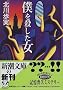 �l���E������ (�V������)