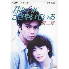 �N�̎肪�����₢�Ă��� ���� [DVD]