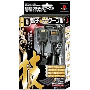 【クリックで詳細表示】PlayStation2専用 「技」D端子＋光ケーブル