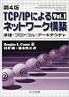 TCP/IP�ɂ��l�b�g���[�N�\�z�qVol.1�r�����E�v���g�R���E�A�[�L�e�N�`��