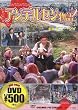 �A���f���Z������ [DVD]