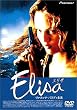 �G���U [DVD]