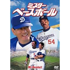 �~�X�^�[�E�x�[�X�{�[�� [DVD]