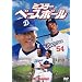 �~�X�^�[�E�x�[�X�{�[�� [DVD]