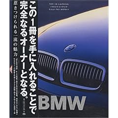 【クリックで詳細表示】BMW ｜ ライナー・W・シュレゲルミルヒ， ハルトムート・レープリンク， ヨッヒェン・フォン・オステロート， HAND WERK ｜ 本-通販 ｜ Amazon.co.jp