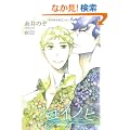 �R�C�m�q (CITRON COMICS)