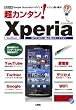 ���J���^��!Xperia�\Google�uAndroid�P�[�^�C�v���g�R�g���g���|��! (I/O�ʍ�)