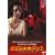 �L���T�����E�n�C�O���̌��܂݂�̃h���X [DVD]