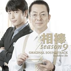 ���_ Season 9 �I���W�i���E�T�E���h�g���b�N