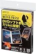 �R�N��S&T CD/DVD�p�\�t�g�P�[�X MEDIA PASS �g�[���T�C�Y 1�����e 20�� �� EDC-DME1-20D